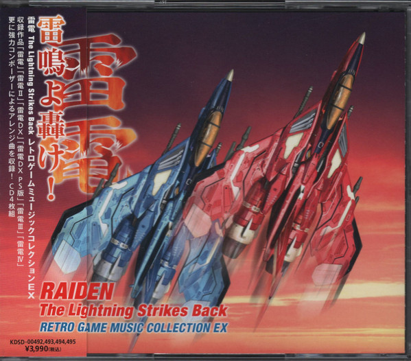 雷電 The Lightning Strikes Back レトロゲームミュージックコレクションEX