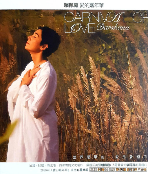 愛的嘉年華 = Carnival Of Love