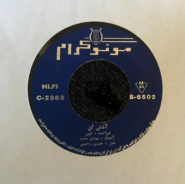 آشتی کن - مرد دو زنه