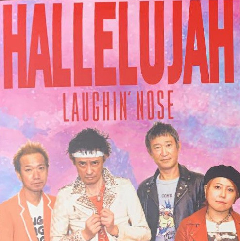 Hallelujah