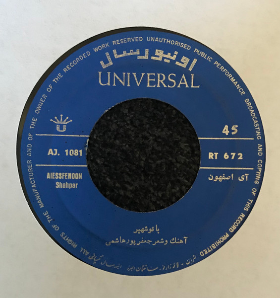 آی اصفهون - اوسا سلمانی