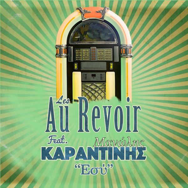 Εσύ