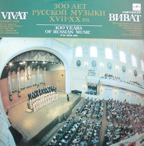 300 Years Of Russian Music (17th-20th Century)