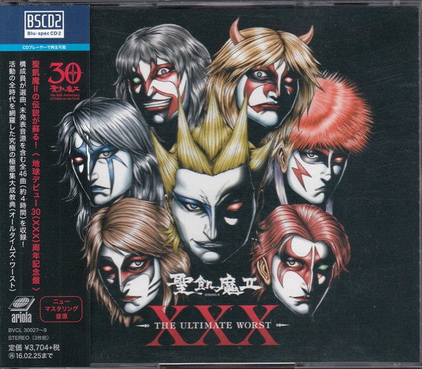 XXX -The Ultimate Worst-