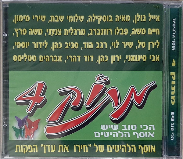 מתוק 4