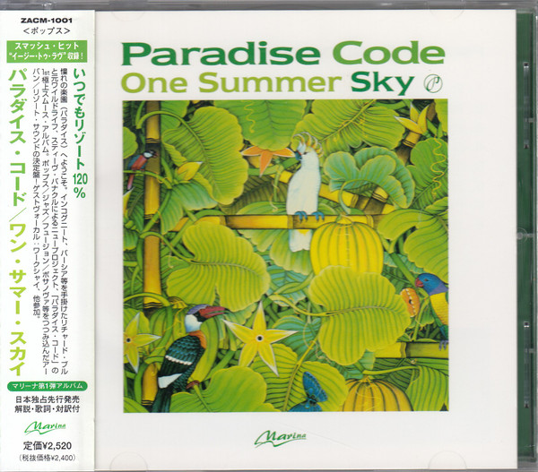 One Summer Sky