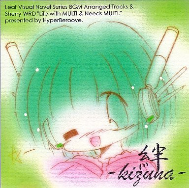 絆(Kizuna)