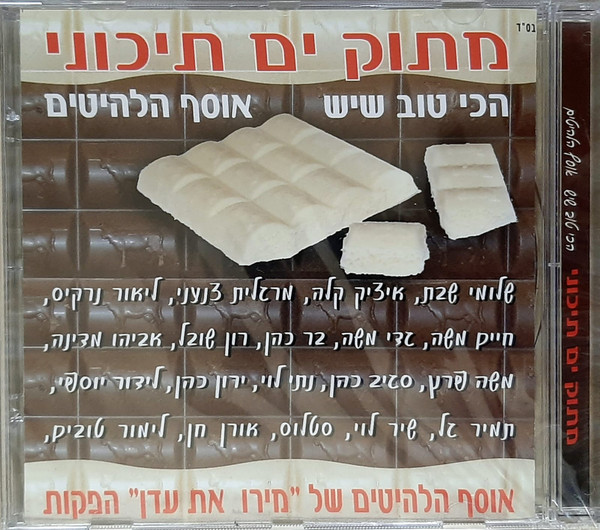 מתוק ים תיכוני