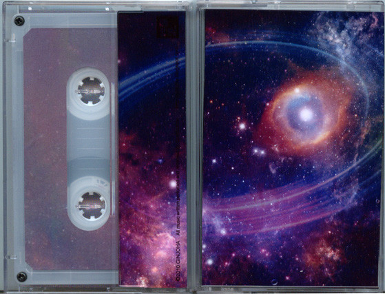 Inner Space Outer Space "宇宙その神秘と謎"