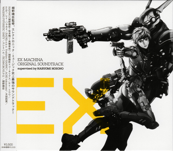 Ex Machina Original Soundtrack