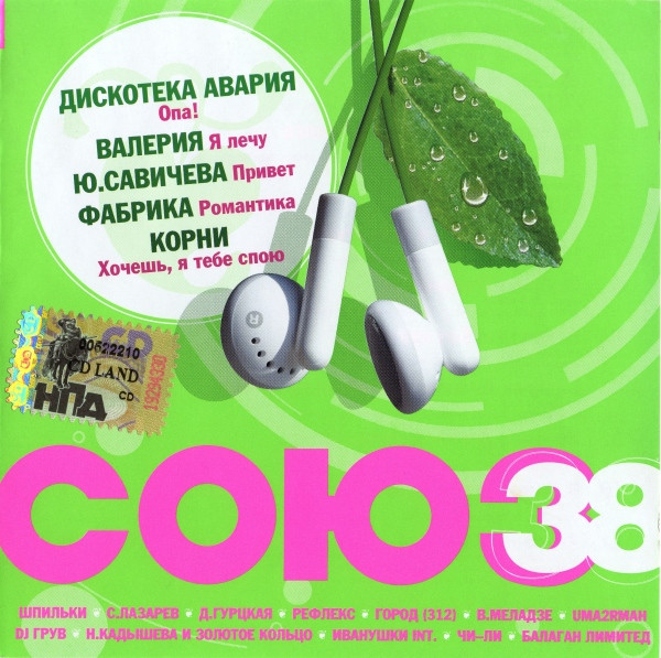 Союз 38
