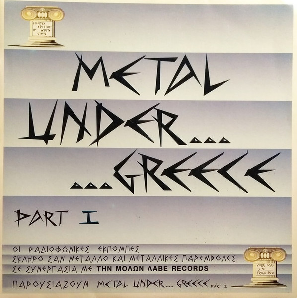 Metal Under... Greece Part I