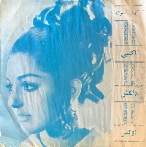 اولمو / تاکسی