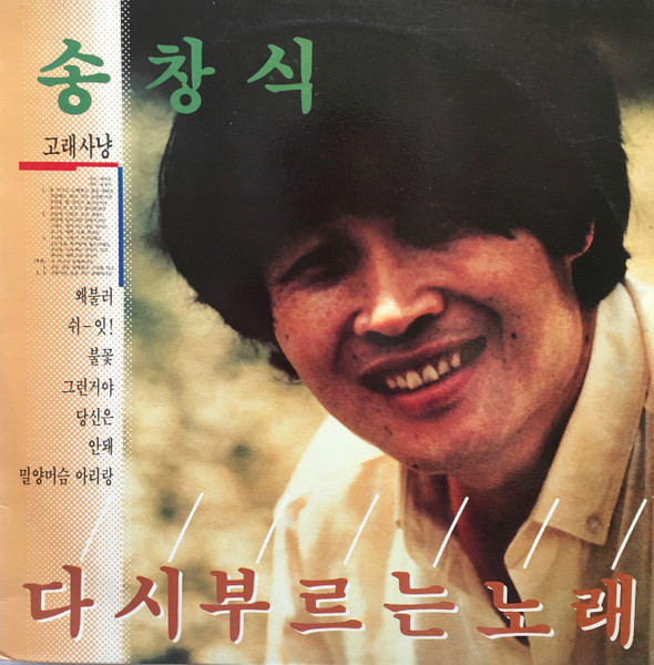 다시부르는 노래