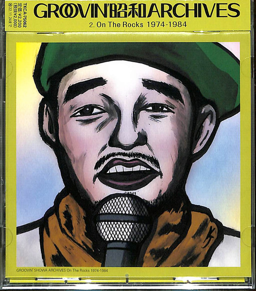 Groovin’ 昭和 Archives 2. On The Rocks 1974-1984