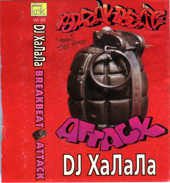 Breakbeat Attack