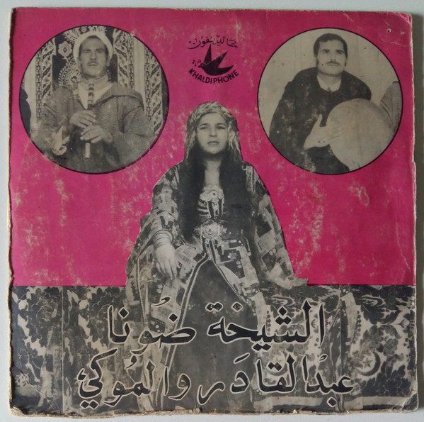 جواب جيلالية