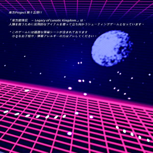 Galactic Danmaku Pressure Group