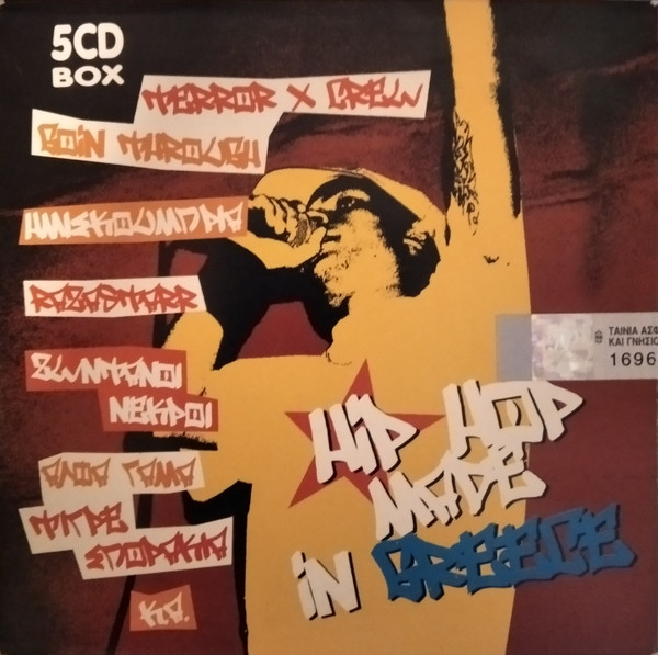 Hip Hop Made In Greece