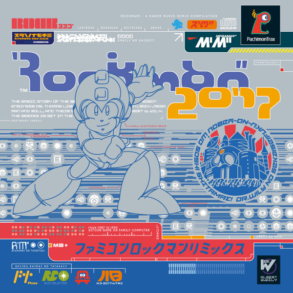 ファミコンロックマンリミックス​(​Nes Megaman Remix)