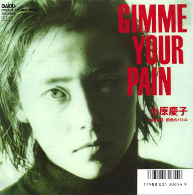 Gimme Your Pain
