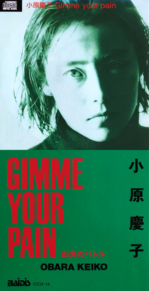 Gimme Your Pain