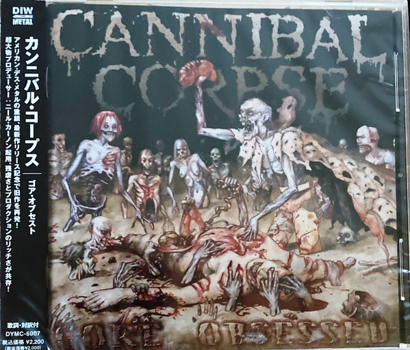 Gore Obsessed