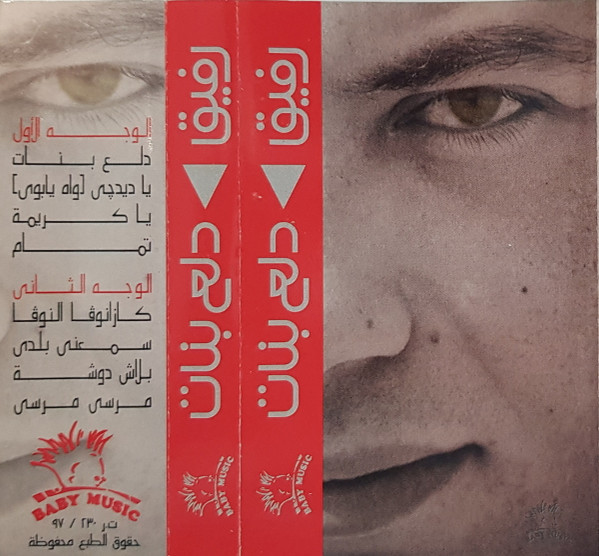 دلع بنات
