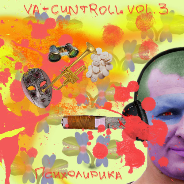 Cuntroll Vol. 3 - Психолирика