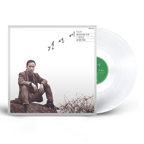 강산에 Vol.0