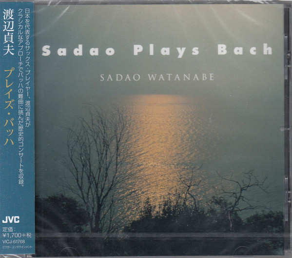 Sadao Plays Bach