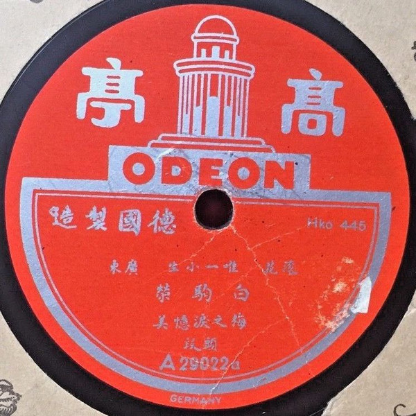 梅之淚憶美