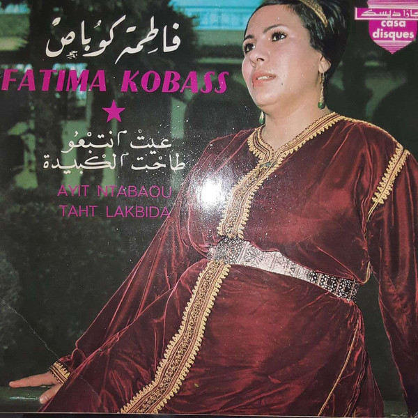 عيت انتبعو -طاحت الكبيدة