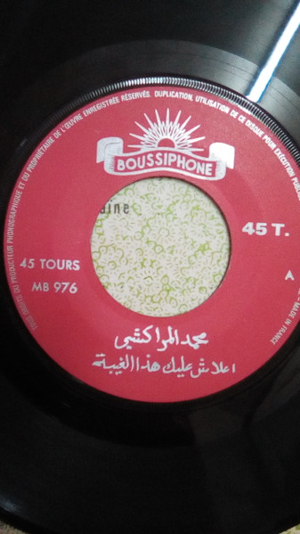 اعلاش  عليك هذا الغيبة -معامن خليتيني