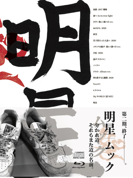 明星