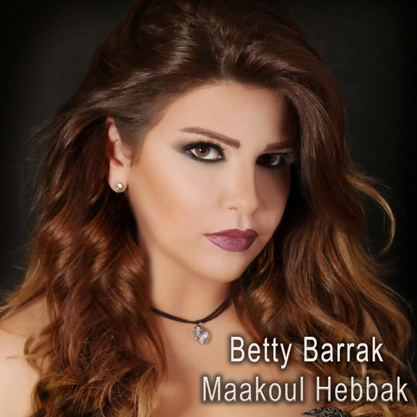 Maakoul Hebbak