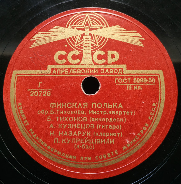 Финская Полька / Белорусская Полька