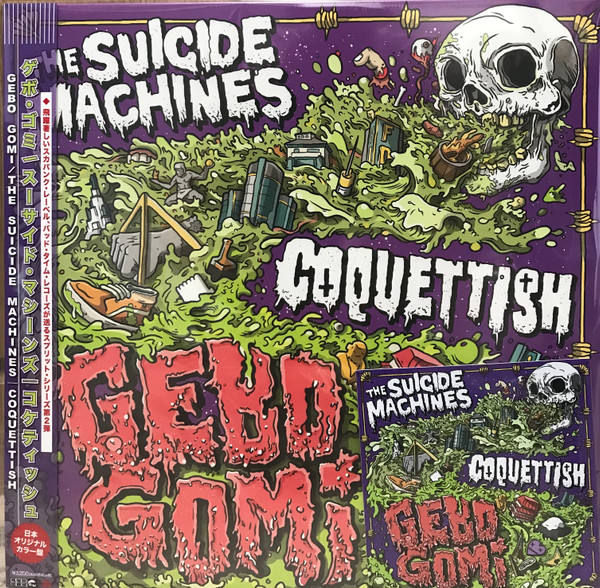 ゲボ・ゴミ = Gebo Gomi