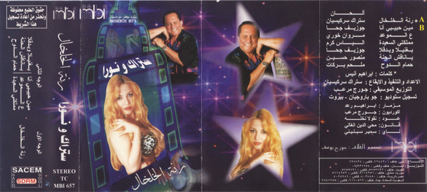 رنة الخلخال