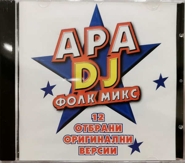 АРА DJ ФОЛК МИКС