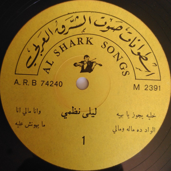 ليلى نظمي