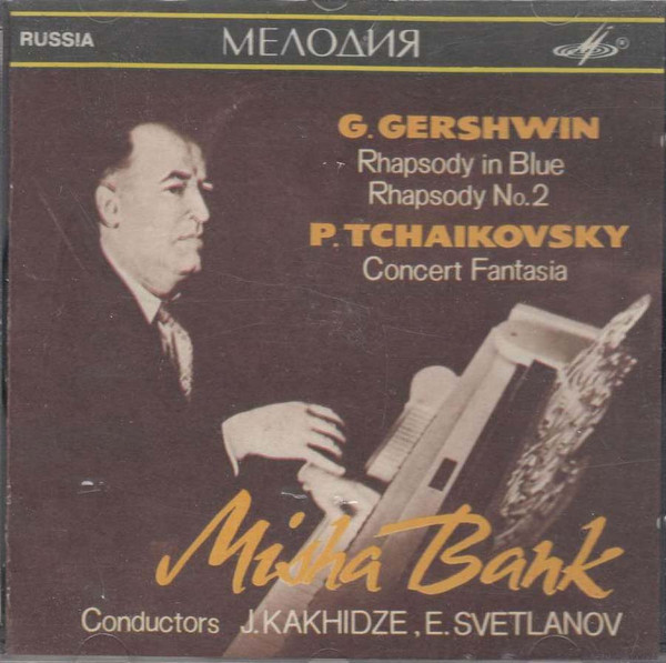 Rhapsody In Blue / Concert Fantasia