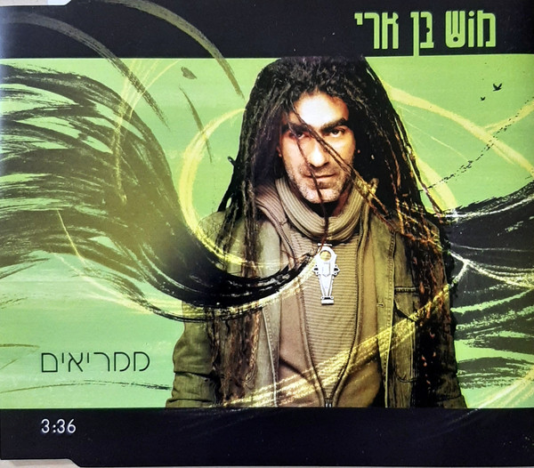 ממריאים
