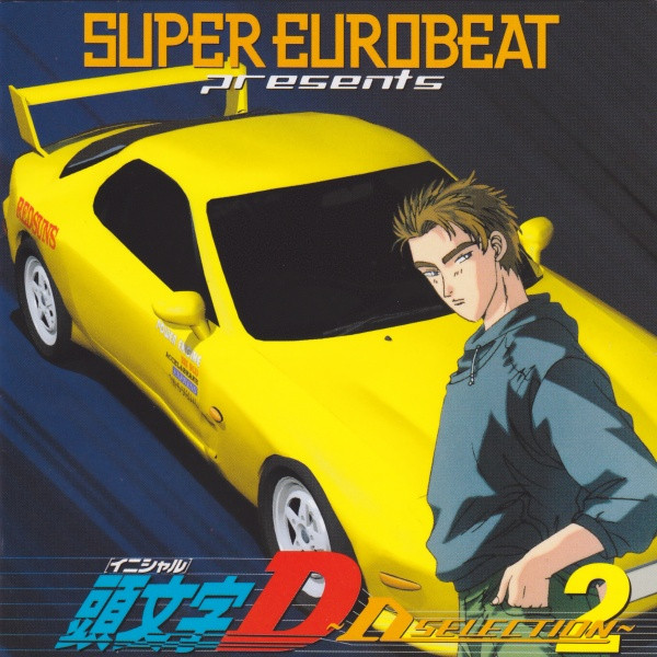 Super Eurobeat Presents Initial D ~D Selection 2~ = スーパーユーロビート・プレゼンツ・頭文字[イニシャル]D・～Dセレクション2～