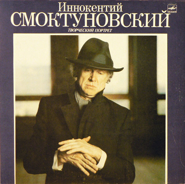 Творческий Портрет