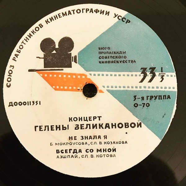 Не Знала Я