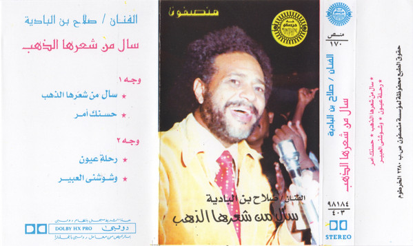 سال من شعرها الذهب