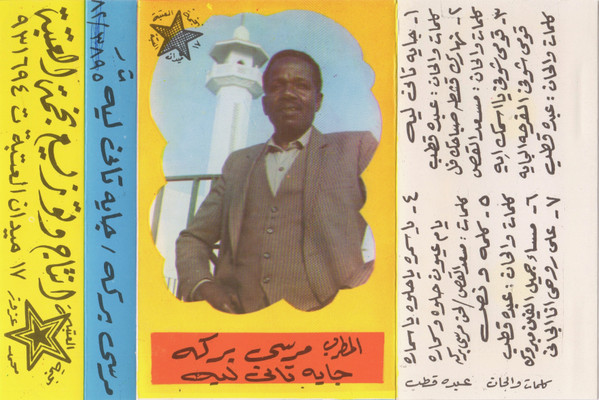 جاية تاني ليه