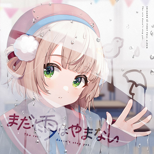 まだ雨はやまない = The Rain Doesn't Stop Yet.