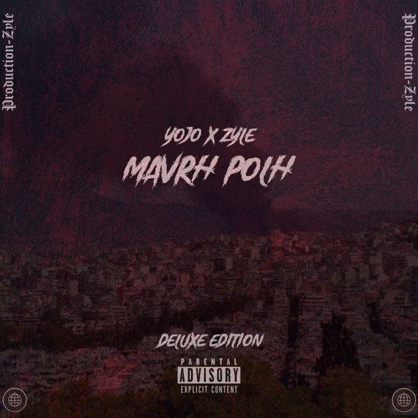 Mavrh Polh(Deluxe Edition)